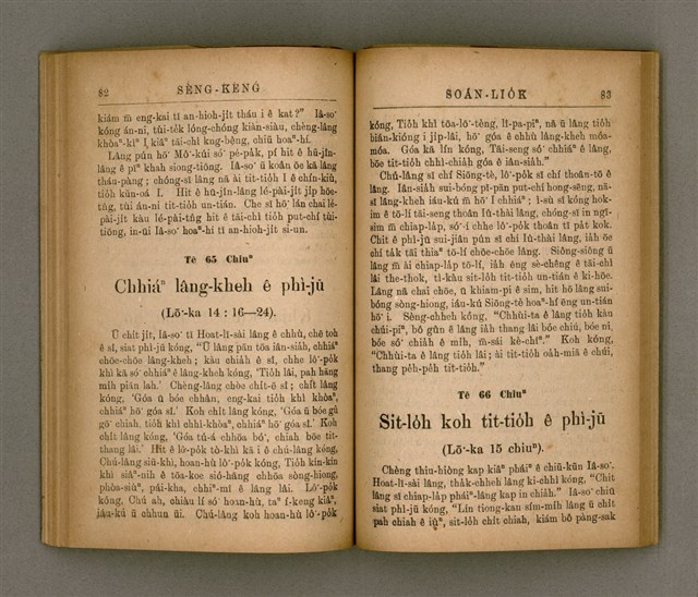 主要名稱：SÈNG-KENG SOÁN LIO̍K TĒ SÌ PÚN/其他-其他名稱：聖經選錄 第 4 本圖檔，第46張，共71張