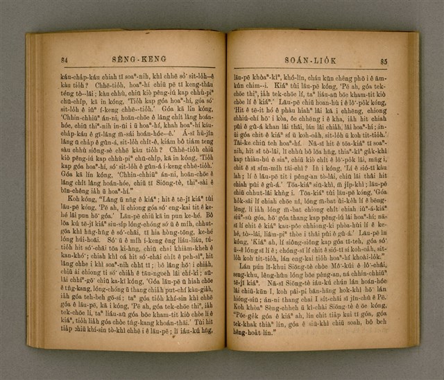 主要名稱：SÈNG-KENG SOÁN LIO̍K TĒ SÌ PÚN/其他-其他名稱：聖經選錄 第 4 本圖檔，第47張，共71張