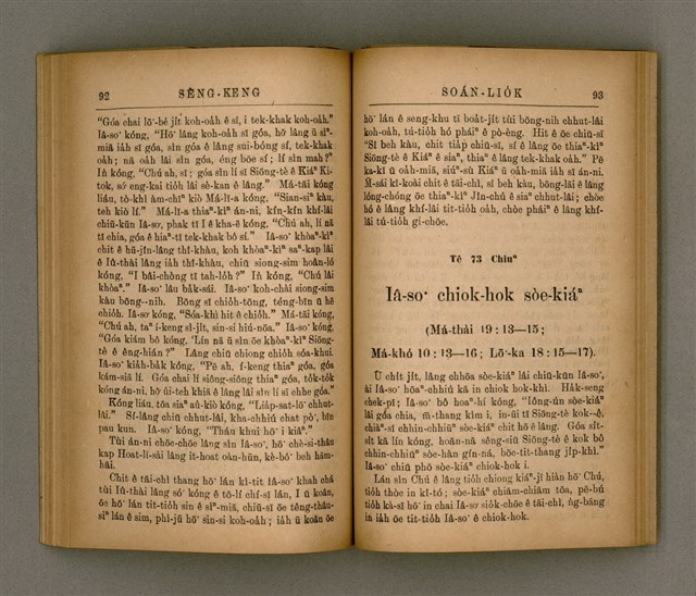 主要名稱：SÈNG-KENG SOÁN LIO̍K TĒ SÌ PÚN/其他-其他名稱：聖經選錄 第 4 本圖檔，第51張，共71張