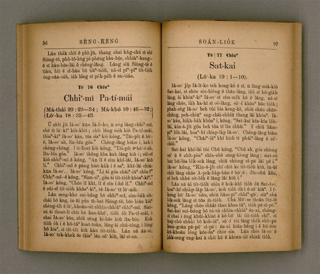 主要名稱：SÈNG-KENG SOÁN LIO̍K TĒ SÌ PÚN/其他-其他名稱：聖經選錄 第 4 本圖檔，第53張，共71張