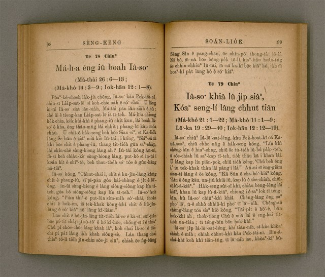 主要名稱：SÈNG-KENG SOÁN LIO̍K TĒ SÌ PÚN/其他-其他名稱：聖經選錄 第 4 本圖檔，第54張，共71張