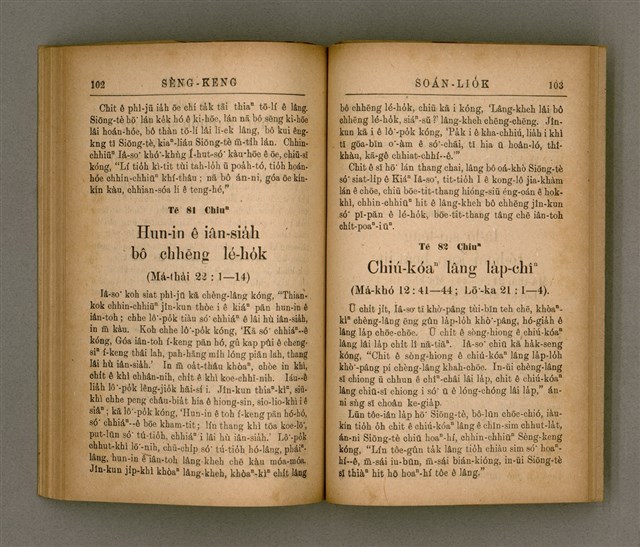 主要名稱：SÈNG-KENG SOÁN LIO̍K TĒ SÌ PÚN/其他-其他名稱：聖經選錄 第 4 本圖檔，第56張，共71張