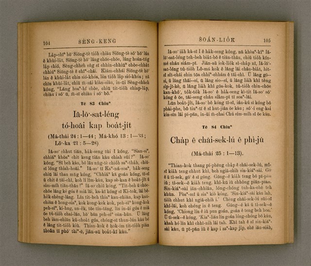 主要名稱：SÈNG-KENG SOÁN LIO̍K TĒ SÌ PÚN/其他-其他名稱：聖經選錄 第 4 本圖檔，第57張，共71張