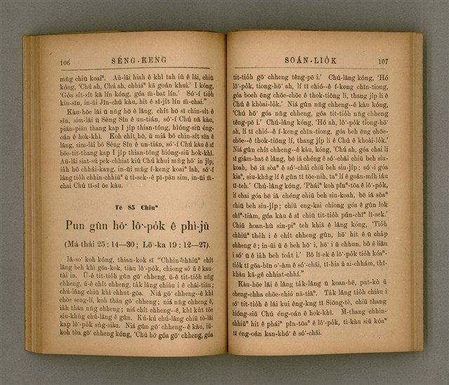 主要名稱：SÈNG-KENG SOÁN LIO̍K TĒ SÌ PÚN/其他-其他名稱：聖經選錄 第 4 本圖檔，第58張，共71張