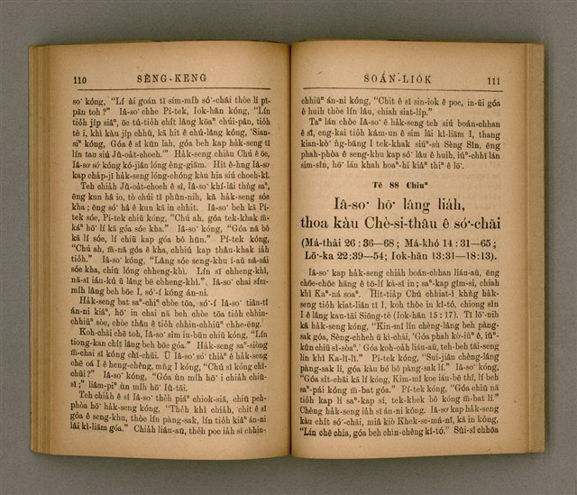 主要名稱：SÈNG-KENG SOÁN LIO̍K TĒ SÌ PÚN/其他-其他名稱：聖經選錄 第 4 本圖檔，第60張，共71張