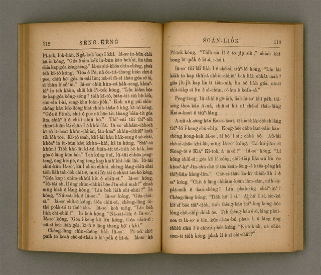 主要名稱：SÈNG-KENG SOÁN LIO̍K TĒ SÌ PÚN/其他-其他名稱：聖經選錄 第 4 本圖檔，第61張，共71張