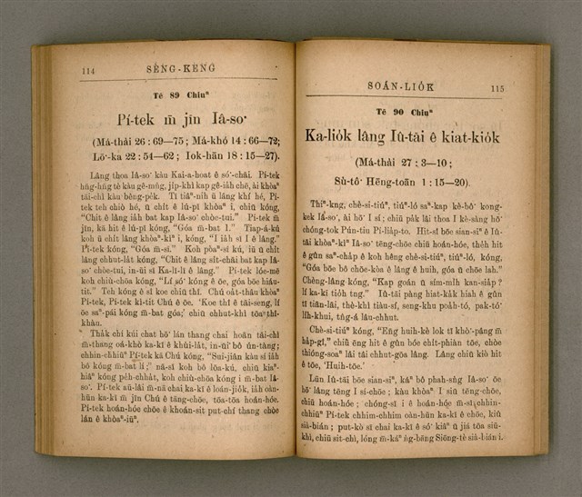 主要名稱：SÈNG-KENG SOÁN LIO̍K TĒ SÌ PÚN/其他-其他名稱：聖經選錄 第 4 本圖檔，第62張，共71張