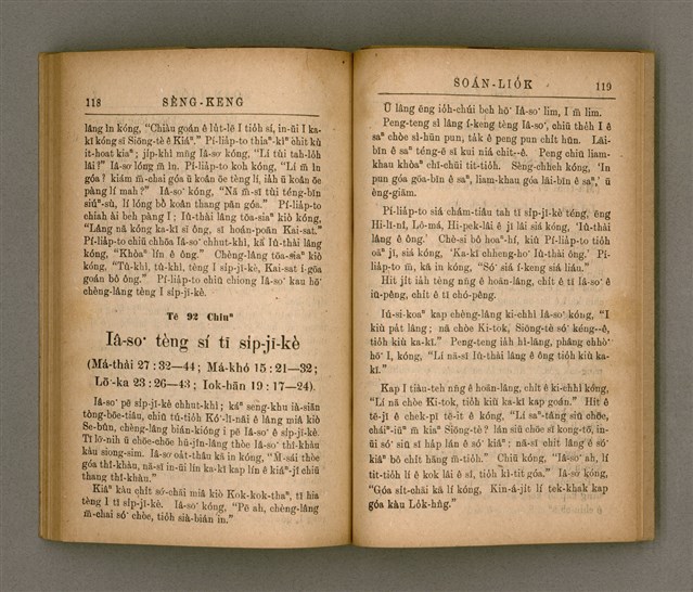 主要名稱：SÈNG-KENG SOÁN LIO̍K TĒ SÌ PÚN/其他-其他名稱：聖經選錄 第 4 本圖檔，第64張，共71張