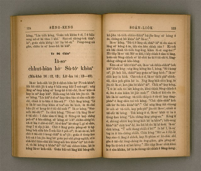 主要名稱：SÈNG-KENG SOÁN LIO̍K TĒ SÌ PÚN/其他-其他名稱：聖經選錄 第 4 本圖檔，第67張，共71張