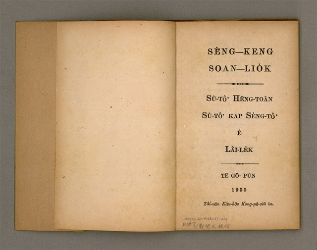 主要名稱：SÈNG-KENG SOÁN LIO̍K TĒ GŌ͘  PÚN/其他-其他名稱：聖經選錄 第 5 本圖檔，第3張，共42張