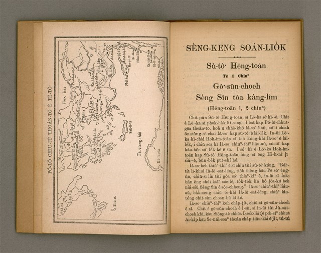 主要名稱：SÈNG-KENG SOÁN LIO̍K TĒ GŌ͘  PÚN/其他-其他名稱：聖經選錄 第 5 本圖檔，第5張，共42張