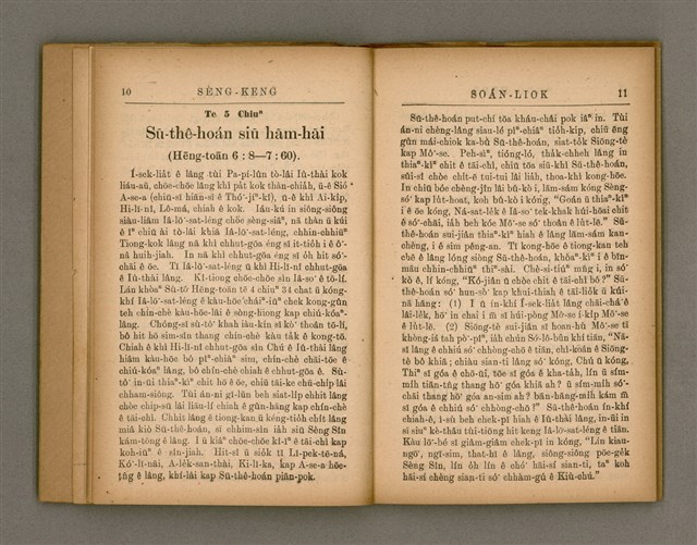 主要名稱：SÈNG-KENG SOÁN LIO̍K TĒ GŌ͘  PÚN/其他-其他名稱：聖經選錄 第 5 本圖檔，第10張，共42張