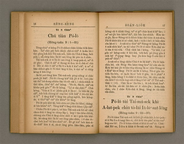 主要名稱：SÈNG-KENG SOÁN LIO̍K TĒ GŌ͘  PÚN/其他-其他名稱：聖經選錄 第 5 本圖檔，第13張，共42張