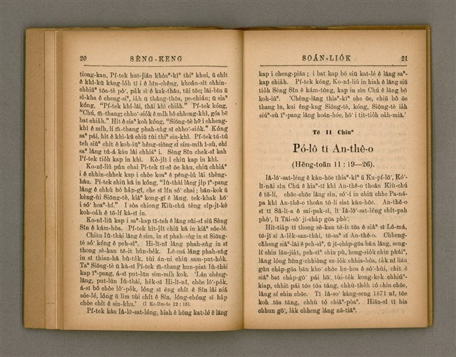 主要名稱：SÈNG-KENG SOÁN LIO̍K TĒ GŌ͘  PÚN/其他-其他名稱：聖經選錄 第 5 本圖檔，第15張，共42張