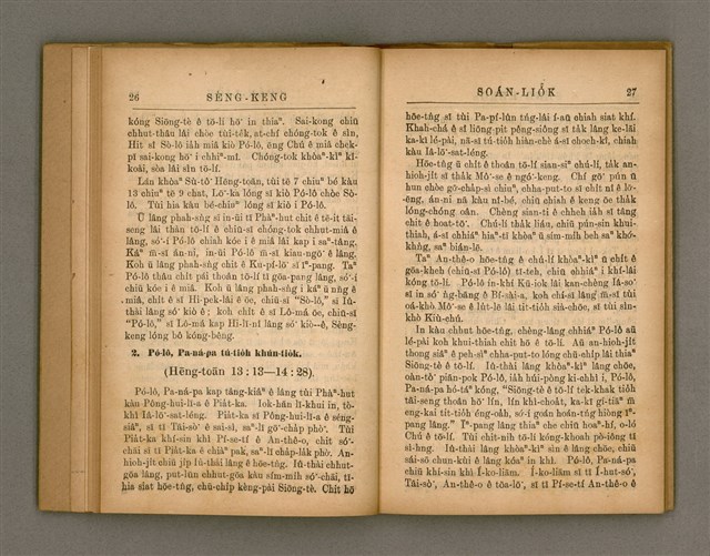 主要名稱：SÈNG-KENG SOÁN LIO̍K TĒ GŌ͘  PÚN/其他-其他名稱：聖經選錄 第 5 本圖檔，第18張，共42張