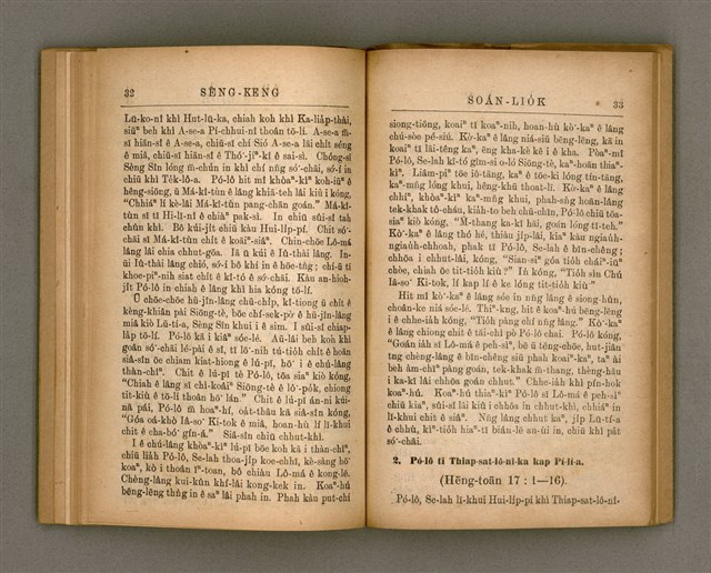 主要名稱：SÈNG-KENG SOÁN LIO̍K TĒ GŌ͘  PÚN/其他-其他名稱：聖經選錄 第 5 本圖檔，第21張，共42張