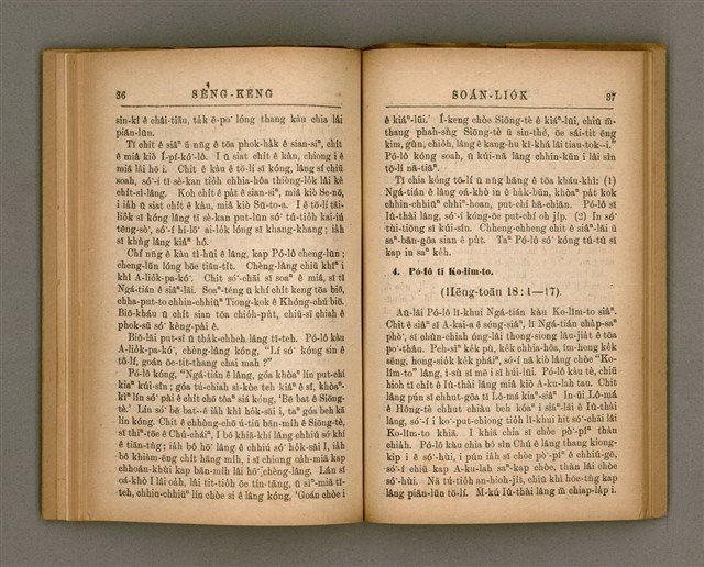 主要名稱：SÈNG-KENG SOÁN LIO̍K TĒ GŌ͘  PÚN/其他-其他名稱：聖經選錄 第 5 本圖檔，第23張，共42張