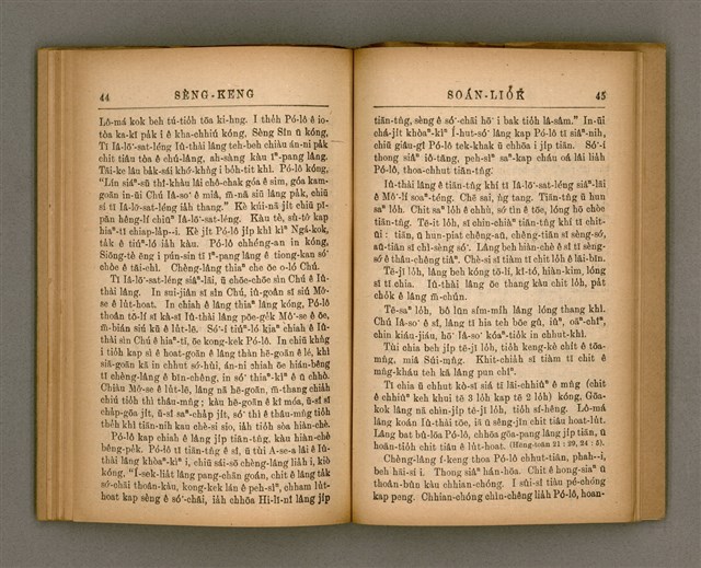 主要名稱：SÈNG-KENG SOÁN LIO̍K TĒ GŌ͘  PÚN/其他-其他名稱：聖經選錄 第 5 本圖檔，第27張，共42張