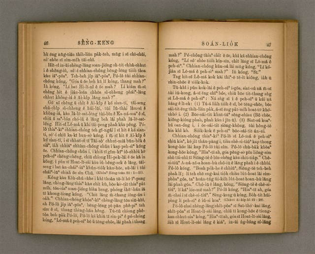 主要名稱：SÈNG-KENG SOÁN LIO̍K TĒ GŌ͘  PÚN/其他-其他名稱：聖經選錄 第 5 本圖檔，第28張，共42張