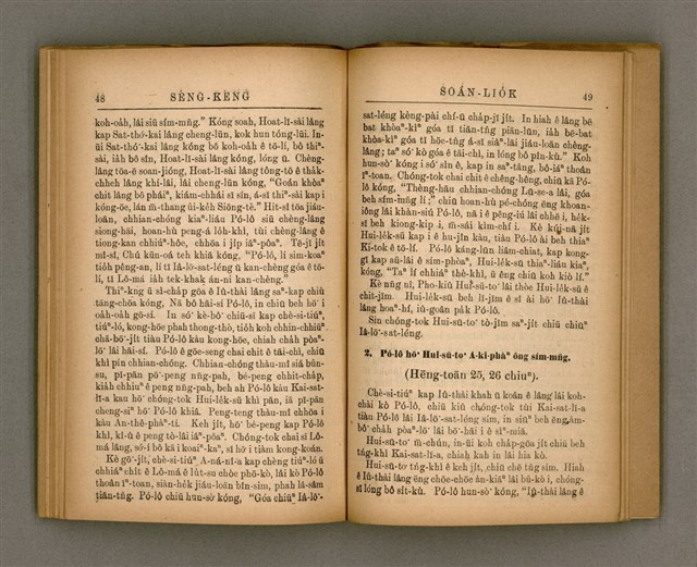 主要名稱：SÈNG-KENG SOÁN LIO̍K TĒ GŌ͘  PÚN/其他-其他名稱：聖經選錄 第 5 本圖檔，第29張，共42張