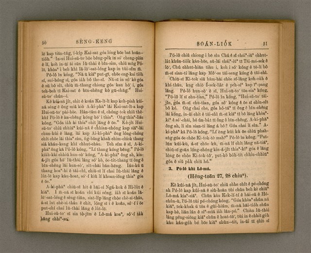 主要名稱：SÈNG-KENG SOÁN LIO̍K TĒ GŌ͘  PÚN/其他-其他名稱：聖經選錄 第 5 本圖檔，第30張，共42張