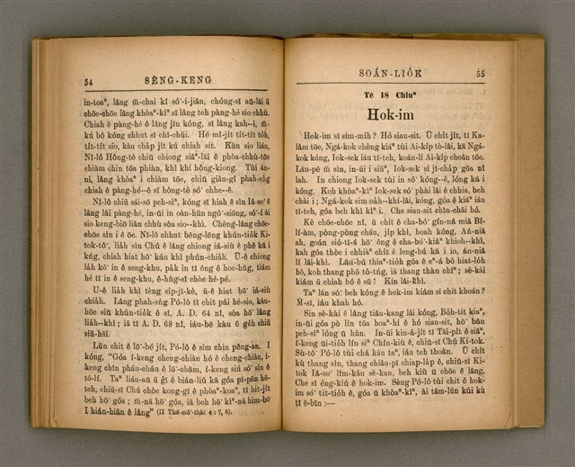 主要名稱：SÈNG-KENG SOÁN LIO̍K TĒ GŌ͘  PÚN/其他-其他名稱：聖經選錄 第 5 本圖檔，第32張，共42張