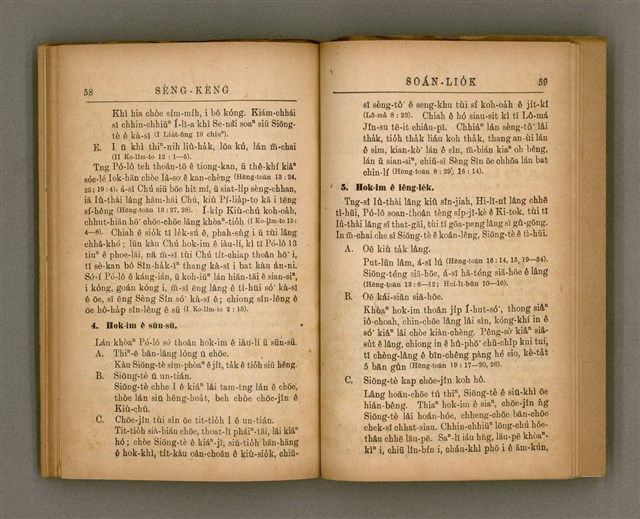 主要名稱：SÈNG-KENG SOÁN LIO̍K TĒ GŌ͘  PÚN/其他-其他名稱：聖經選錄 第 5 本圖檔，第34張，共42張