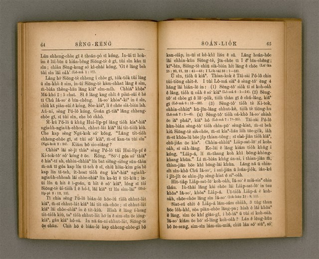 主要名稱：SÈNG-KENG SOÁN LIO̍K TĒ GŌ͘  PÚN/其他-其他名稱：聖經選錄 第 5 本圖檔，第37張，共42張