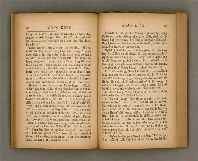 主要名稱：SÈNG-KENG SOÁN LIO̍K TĒ GŌ͘  PÚN/其他-其他名稱：聖經選錄 第 5 本圖檔，第38張，共42張