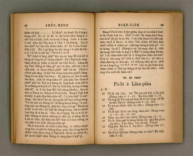 主要名稱：SÈNG-KENG SOÁN LIO̍K TĒ GŌ͘  PÚN/其他-其他名稱：聖經選錄 第 5 本圖檔，第39張，共42張