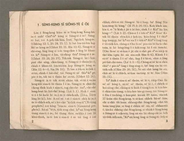 主要名稱：SÈNG-KENG SĪ SÍM-MI̍H?/其他-其他名稱：聖經是sím-mi̍h？圖檔，第8張，共33張