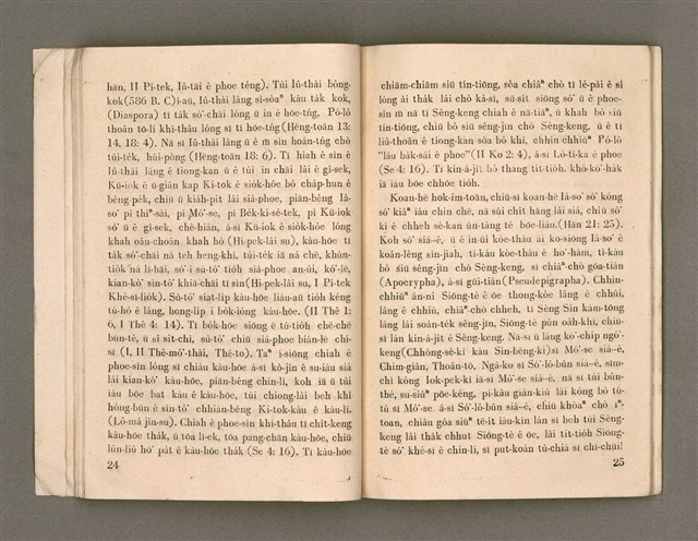 主要名稱：SÈNG-KENG SĪ SÍM-MI̍H?/其他-其他名稱：聖經是sím-mi̍h？圖檔，第19張，共33張