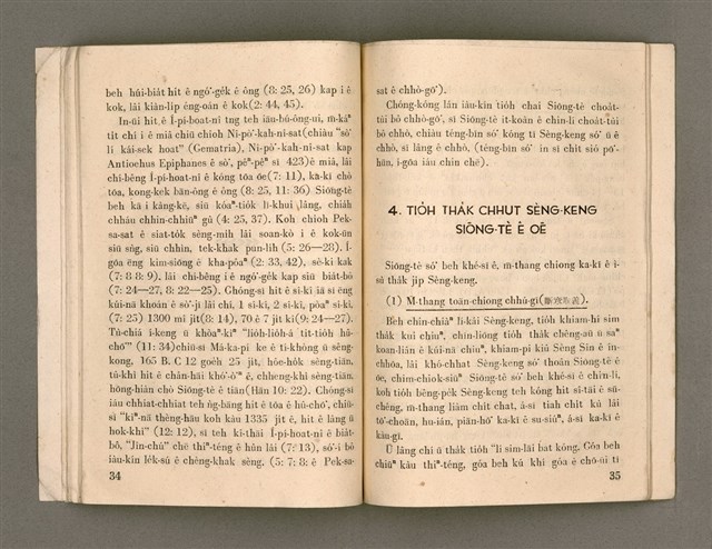 主要名稱：SÈNG-KENG SĪ SÍM-MI̍H?/其他-其他名稱：聖經是sím-mi̍h？圖檔，第24張，共33張