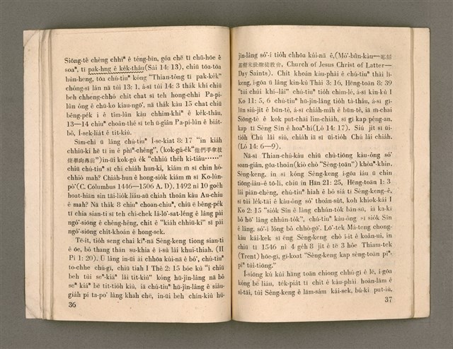 主要名稱：SÈNG-KENG SĪ SÍM-MI̍H?/其他-其他名稱：聖經是sím-mi̍h？圖檔，第25張，共33張