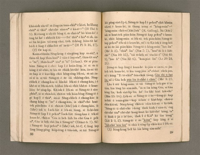 主要名稱：SÈNG-KENG SĪ SÍM-MI̍H?/其他-其他名稱：聖經是sím-mi̍h？圖檔，第26張，共33張