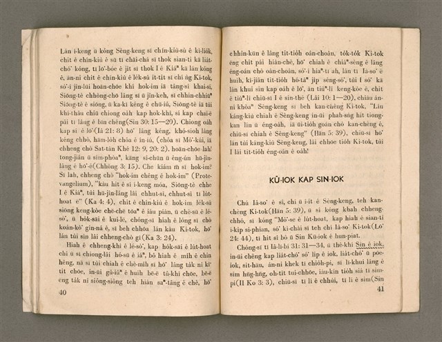 主要名稱：SÈNG-KENG SĪ SÍM-MI̍H?/其他-其他名稱：聖經是sím-mi̍h？圖檔，第27張，共33張