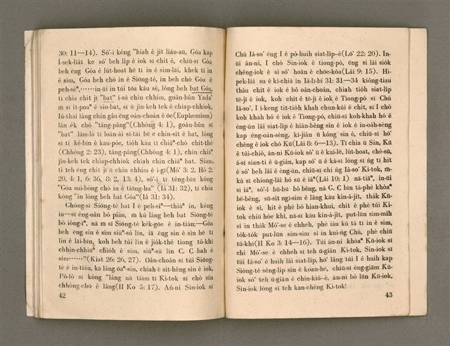 主要名稱：SÈNG-KENG SĪ SÍM-MI̍H?/其他-其他名稱：聖經是sím-mi̍h？圖檔，第28張，共33張