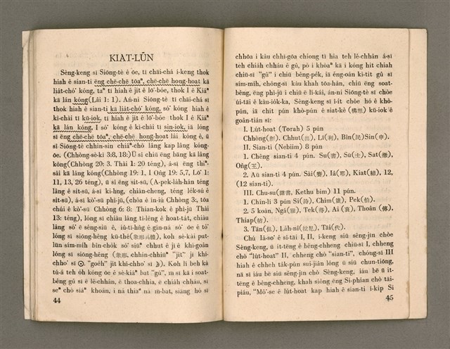 主要名稱：SÈNG-KENG SĪ SÍM-MI̍H?/其他-其他名稱：聖經是sím-mi̍h？圖檔，第29張，共33張