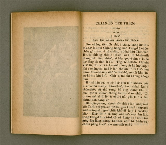 主要名稱：THIAN-LŌ͘ LE̍K-THÊNG TĒ JĪ KOÀN/其他-其他名稱：天路歷程 第2卷圖檔，第6張，共94張