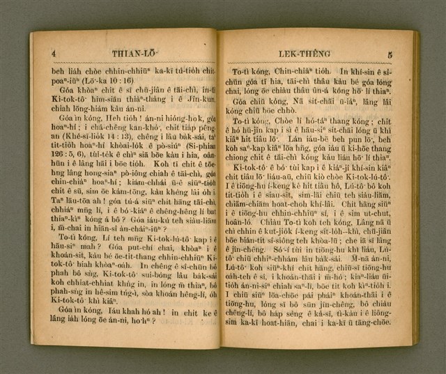 主要名稱：THIAN-LŌ͘ LE̍K-THÊNG TĒ JĪ KOÀN/其他-其他名稱：天路歷程 第2卷圖檔，第8張，共94張