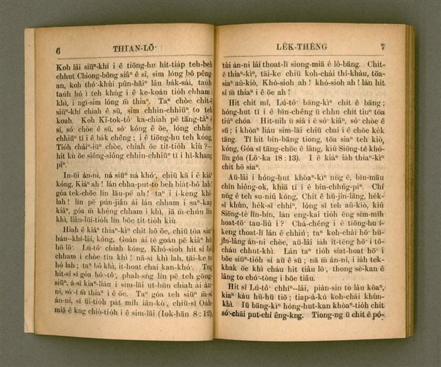 主要名稱：THIAN-LŌ͘ LE̍K-THÊNG TĒ JĪ KOÀN/其他-其他名稱：天路歷程 第2卷圖檔，第9張，共94張