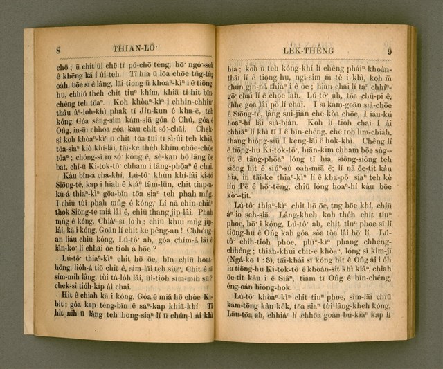 主要名稱：THIAN-LŌ͘ LE̍K-THÊNG TĒ JĪ KOÀN/其他-其他名稱：天路歷程 第2卷圖檔，第10張，共94張