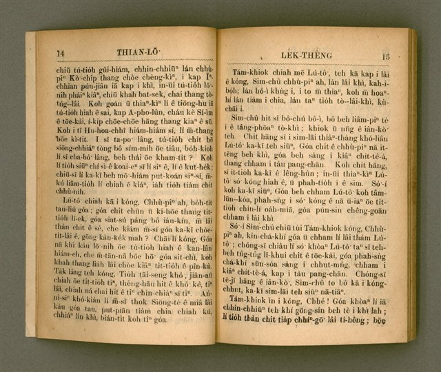 主要名稱：THIAN-LŌ͘ LE̍K-THÊNG TĒ JĪ KOÀN/其他-其他名稱：天路歷程 第2卷圖檔，第13張，共94張