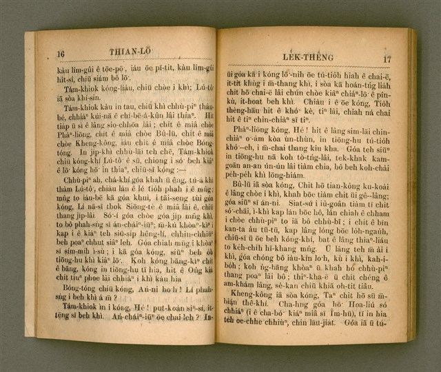 主要名稱：THIAN-LŌ͘ LE̍K-THÊNG TĒ JĪ KOÀN/其他-其他名稱：天路歷程 第2卷圖檔，第14張，共94張