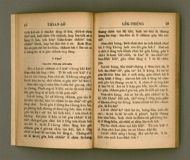 主要名稱：THIAN-LŌ͘ LE̍K-THÊNG TĒ JĪ KOÀN/其他-其他名稱：天路歷程 第2卷圖檔，第15張，共94張