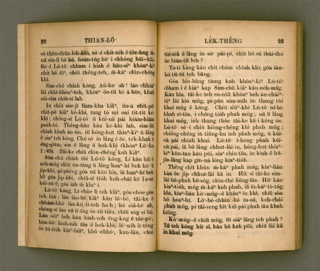 主要名稱：THIAN-LŌ͘ LE̍K-THÊNG TĒ JĪ KOÀN/其他-其他名稱：天路歷程 第2卷圖檔，第17張，共94張