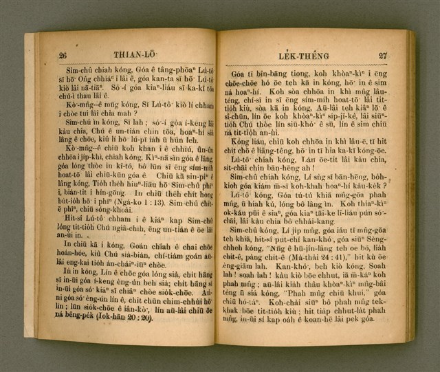 主要名稱：THIAN-LŌ͘ LE̍K-THÊNG TĒ JĪ KOÀN/其他-其他名稱：天路歷程 第2卷圖檔，第19張，共94張