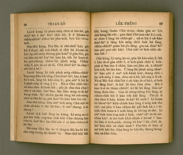 主要名稱：THIAN-LŌ͘ LE̍K-THÊNG TĒ JĪ KOÀN/其他-其他名稱：天路歷程 第2卷圖檔，第20張，共94張