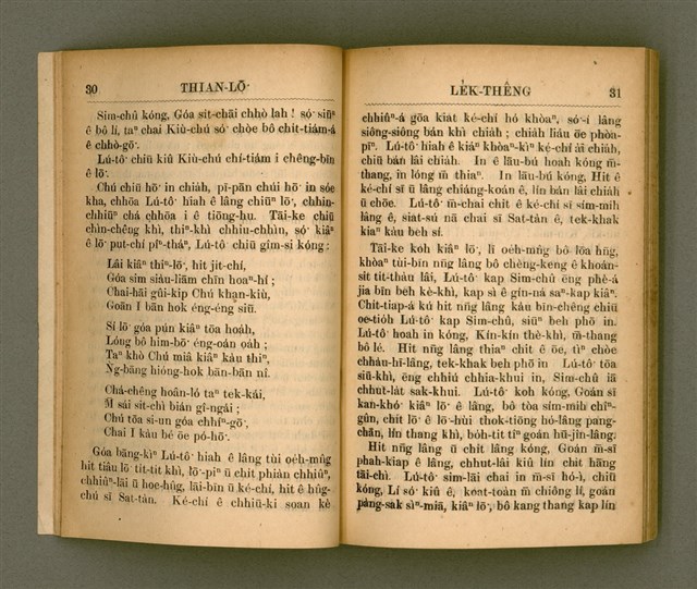 主要名稱：THIAN-LŌ͘ LE̍K-THÊNG TĒ JĪ KOÀN/其他-其他名稱：天路歷程 第2卷圖檔，第21張，共94張