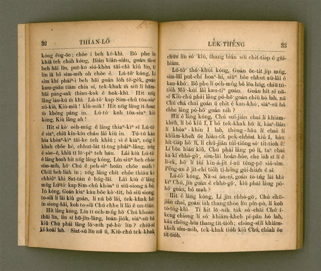 主要名稱：THIAN-LŌ͘ LE̍K-THÊNG TĒ JĪ KOÀN/其他-其他名稱：天路歷程 第2卷圖檔，第22張，共94張